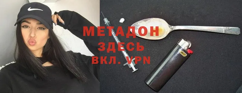 купить наркотик  Балашов  Метадон methadone 